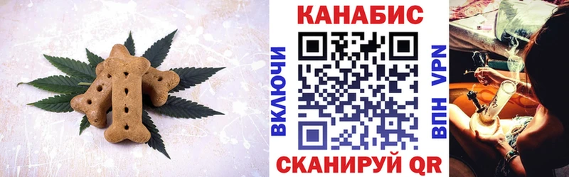 Печенье с ТГК марихуана Костерёво
