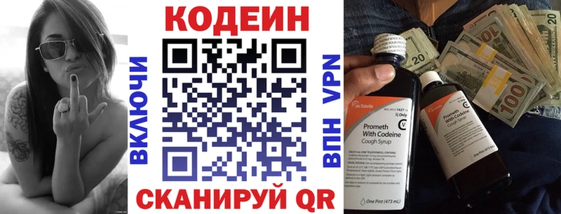 купить наркотики цена  Костерёво  Кодеиновый сироп Lean Purple Drank 
